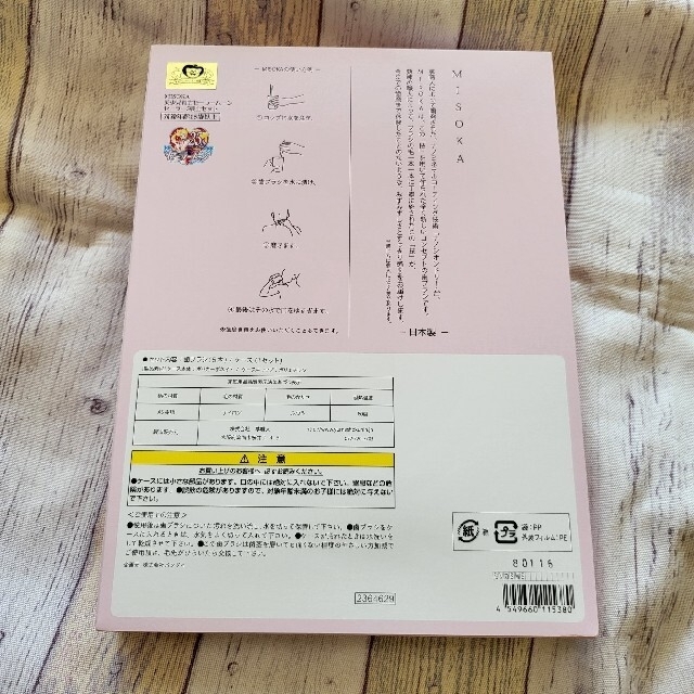 セーラームーン(セーラームーン)のnico♪様専用【セーラームーン×ミソカ】オリジナルケース付き歯ブラシ4本セット コスメ/美容のオーラルケア(歯ブラシ/デンタルフロス)の商品写真