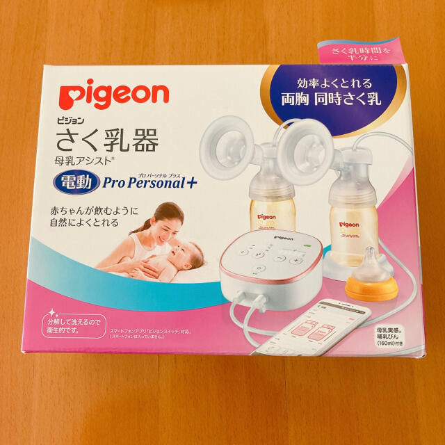 Pigeon 電動搾乳機