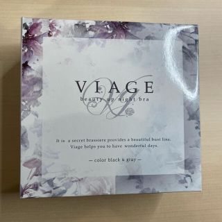 ナイトブラ　VIAGE新品(ブラ)