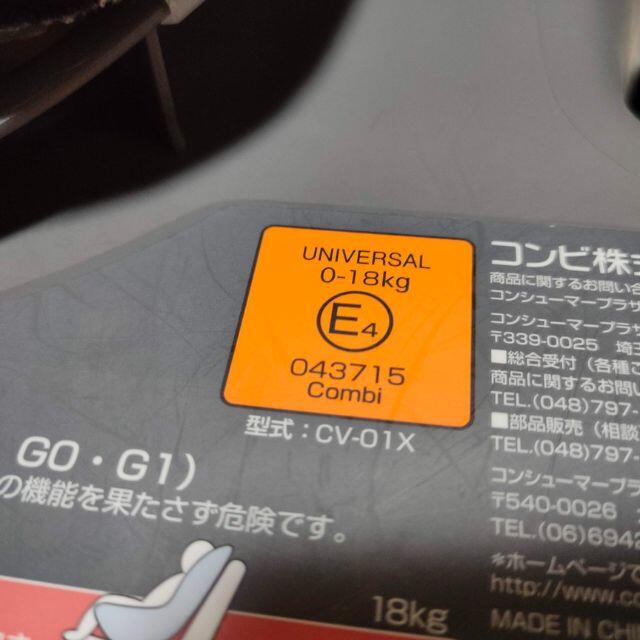 combi(コンビ)の【送料込】コンビ上位モデル 綺麗 ミニマグランデEG 超軽量 エッグショック キッズ/ベビー/マタニティの外出/移動用品(自動車用チャイルドシート本体)の商品写真