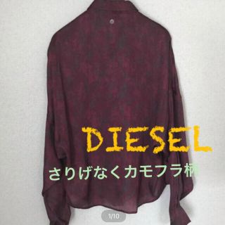 ディーゼル(DIESEL)のディーゼル★長袖ブラウス  ゆったりトップス　ブルゾンとしても◎(シャツ/ブラウス(長袖/七分))