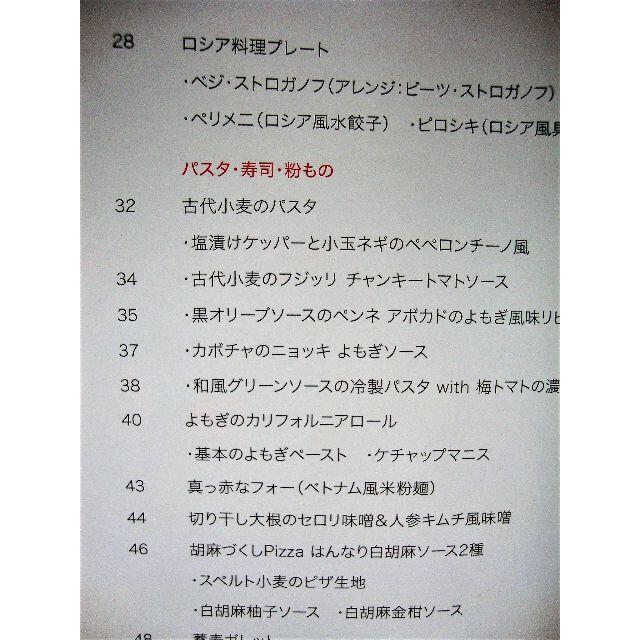 ericoのしあわせＮｅｏベジタライフ！ エンタメ/ホビーの本(料理/グルメ)の商品写真