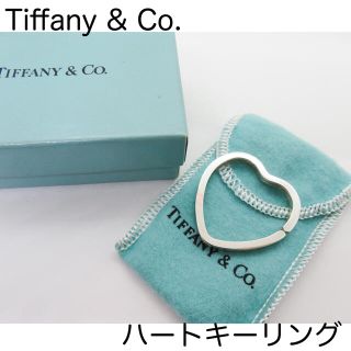 ティファニー(Tiffany & Co.)のTiffany & Co. ティファニー　SV925 ハートキーホルダー　訳あり(キーホルダー)