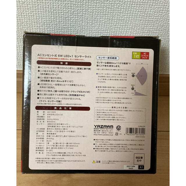 AC式 6WLED センサーライト1灯 防雨 赤外線センサー 屋内/屋外用②の通販 by プロフ必読！！｜ラクマ