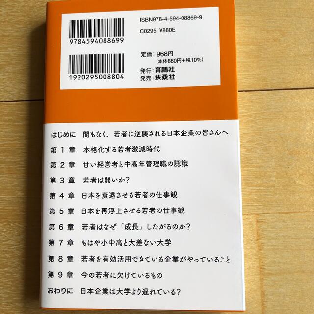 なぜ若者は理由もなく会社を辞められるのか？ エンタメ/ホビーの本(文学/小説)の商品写真