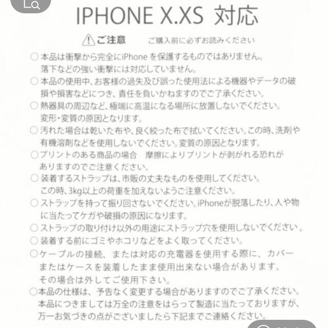 niko and...(ニコアンド)の在庫処分sale⭐︎ iPhoneX/XSケース　ICEEコラボ スマホ/家電/カメラのスマホアクセサリー(iPhoneケース)の商品写真