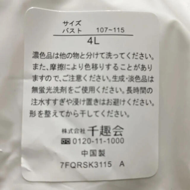 ベルメゾン(ベルメゾン)の【4Lサイズ】ホットコット hotcott レディースあったかインナー レディースの下着/アンダーウェア(アンダーシャツ/防寒インナー)の商品写真