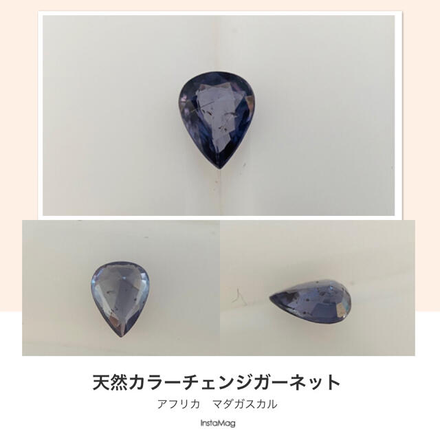 (R1015-1)『超レア』ベキリーブルーガーネット　0.287ct 7