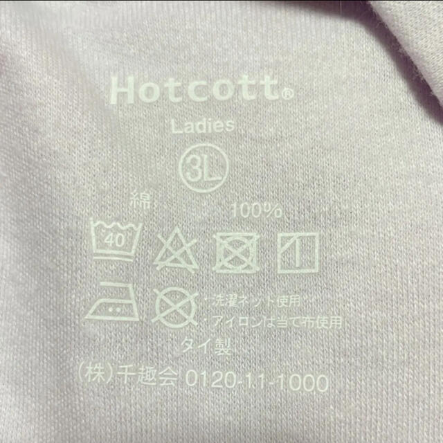 ベルメゾン(ベルメゾン)の【3Lサイズ】レディースあったかインナーHotcott タートルネック長袖 レディースの下着/アンダーウェア(アンダーシャツ/防寒インナー)の商品写真