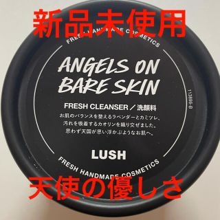 ラッシュ(LUSH)の大値下げ★ lush LUSH 洗顔料 天使の優しさ  新品(洗顔料)