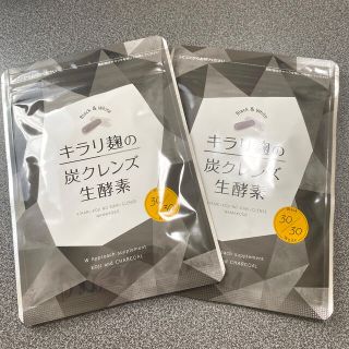 キラリ麹の炭クレンズ生酵素30粒(ダイエット食品)