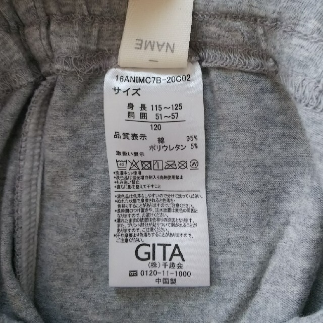 ベルメゾン(ベルメゾン)のベルメゾン GITA グレー レギンス 120 3枚セット キッズ/ベビー/マタニティのキッズ服女の子用(90cm~)(パンツ/スパッツ)の商品写真