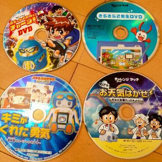 まとめ売り　DVD4枚　チャレンジ　ベネッセ　(キッズ/ファミリー)