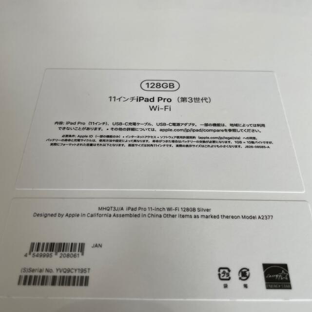 Apple(アップル)のiPad Pro 11インチ 第3世代 Wi-Fi 128GB スマホ/家電/カメラのPC/タブレット(タブレット)の商品写真