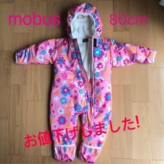 モーブス(mobus)のmobus スキーウェア　ジャンプスーツ　耐水　80cm(ウエア)