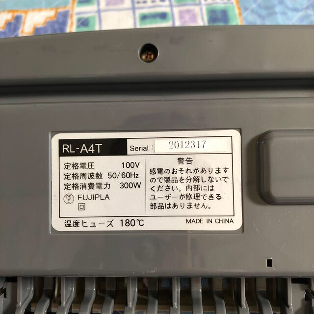 ラミネーター　A4 中古完動品　 インテリア/住まい/日用品のオフィス用品(オフィス用品一般)の商品写真