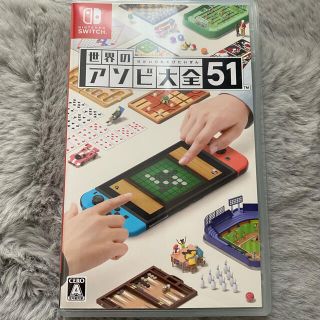 ニンテンドースイッチ(Nintendo Switch)の世界のアソビ大全51(家庭用ゲームソフト)