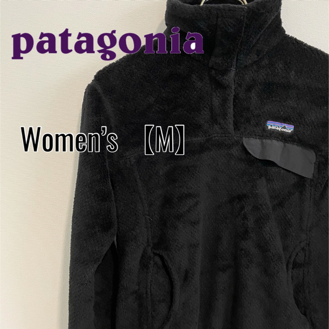 patagonia(パタゴニア)のパタゴニア　フリース　スナップT  プルオーバー　ブラック　美品 レディースのトップス(トレーナー/スウェット)の商品写真