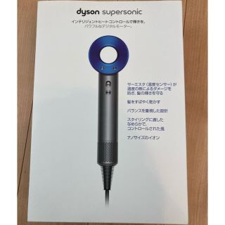 ダイソン(Dyson)のダイソン　ヘアドライヤー　dyson HD01  説明書あり(ドライヤー)