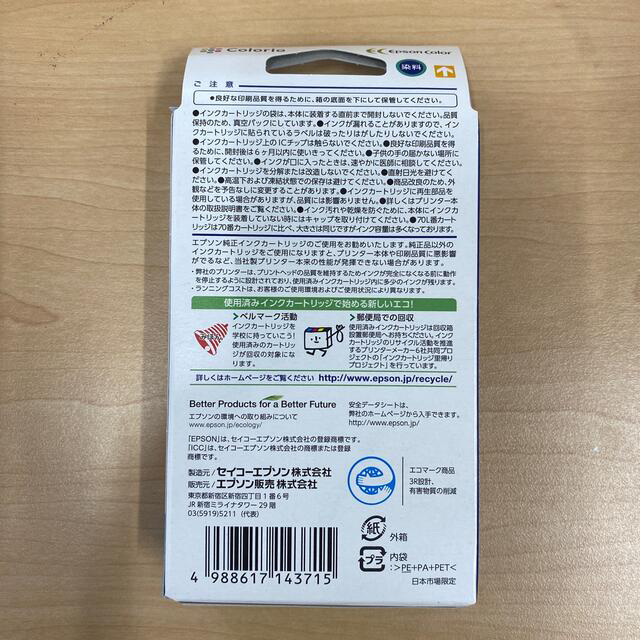 EPSON(エプソン)のエプソン 純正　インクカートリッジ ICC70L(1コ入) インテリア/住まい/日用品のオフィス用品(その他)の商品写真