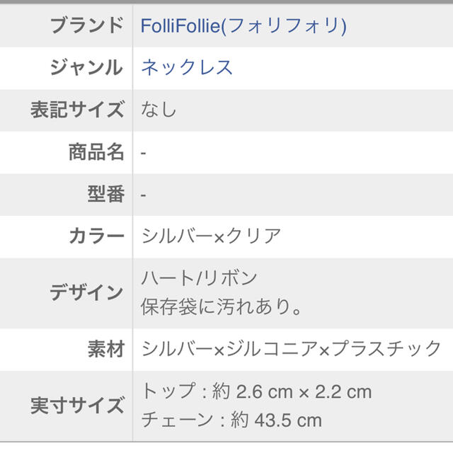 Folli Follie(フォリフォリ)のfollifollie ネックレス・ピアス・リングセット レディースのアクセサリー(リング(指輪))の商品写真