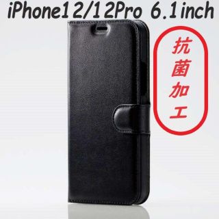 エレコム(ELECOM)のiPhone 12/12Pro 手帳型ケース UltraSlim (ブラック)(iPhoneケース)