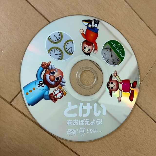 DVD1枚　とけい　時計　知育　子供　勉強 エンタメ/ホビーのDVD/ブルーレイ(キッズ/ファミリー)の商品写真