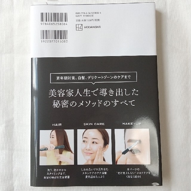 つるちゃん様❤️専用 エンタメ/ホビーの本(ファッション/美容)の商品写真