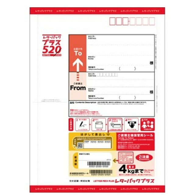 レターパックプラス400枚使用済み切手/官製はがき