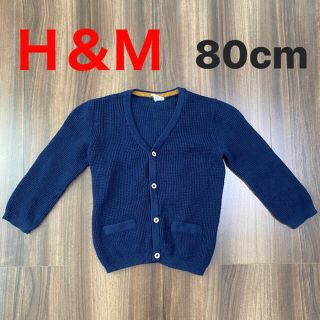 エイチアンドエム(H&M)のH&M  カーディガン ネイビー　80cm(カーディガン/ボレロ)