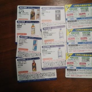 ファミマ 商品引換券と応募券(フード/ドリンク券)