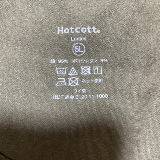 ベルメゾン(ベルメゾン)の【5L】4枚　Hotcott  長袖クルーネック5Lサイズ レディースの下着/アンダーウェア(アンダーシャツ/防寒インナー)の商品写真