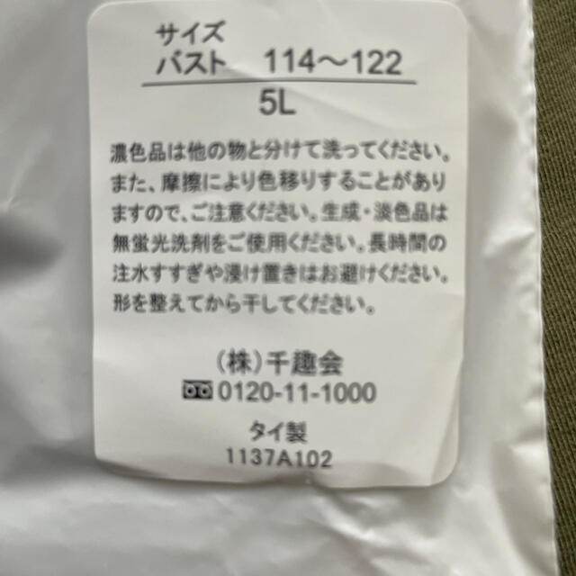 ベルメゾン(ベルメゾン)の【5L】4枚　Hotcott  長袖クルーネック5Lサイズ レディースの下着/アンダーウェア(アンダーシャツ/防寒インナー)の商品写真