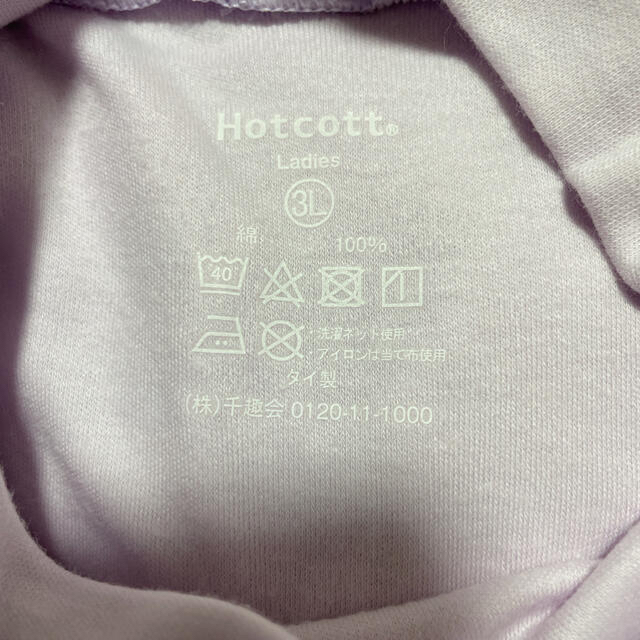 ベルメゾン(ベルメゾン)の【3Lサイズ】レディースあったかインナーHotcott タートルネック長袖 レディースの下着/アンダーウェア(アンダーシャツ/防寒インナー)の商品写真