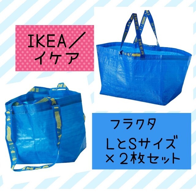 IKEA(イケア)の新品イケア フラクタ IKEA トートバッグ エコ ブルーバッグ SとL 2枚 レディースのバッグ(エコバッグ)の商品写真