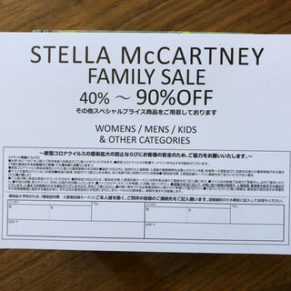 ステラマッカートニー(Stella McCartney)のステラマッカートニー(ショッピング)