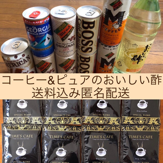 ピュアのおいしい酢 & コーヒー セット　　匿名配送　(調味料)