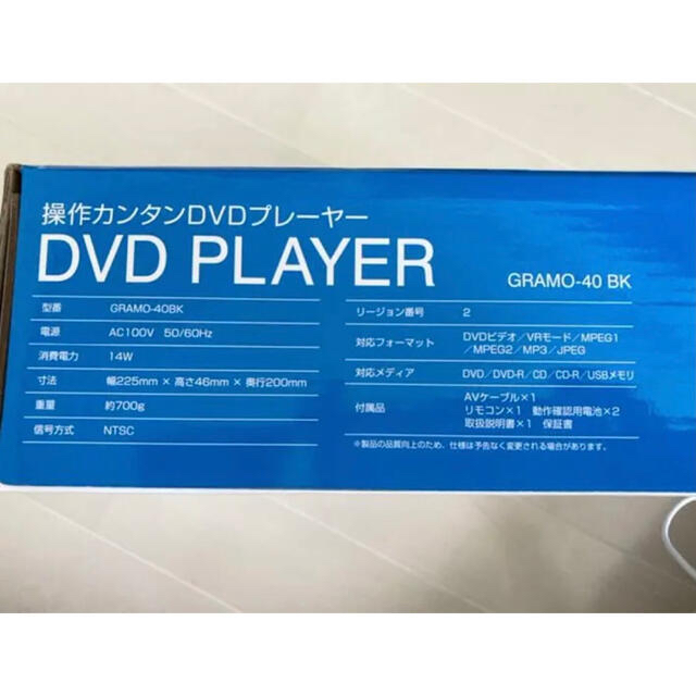 DVDプレーヤー GRAMO-40 BK ブラック スマホ/家電/カメラのテレビ/映像機器(DVDプレーヤー)の商品写真