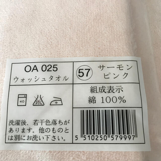 シャルレ(シャルレ)の新品ウォッシュタオル4枚セット インテリア/住まい/日用品の日用品/生活雑貨/旅行(タオル/バス用品)の商品写真