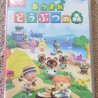 ニンテンドウ(任天堂)のあつまれ どうぶつの森 Switch(家庭用ゲームソフト)