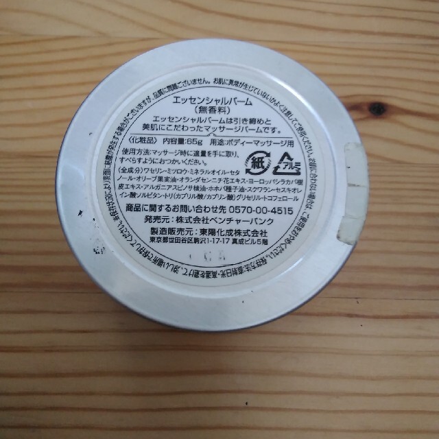 【SALE/37%OFF】 バーム その他 【SALE/37%OFF】 バーム その他