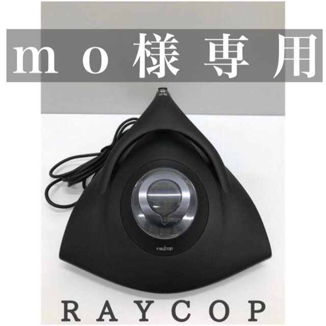 ＜新品未開封＞RAYCOP RP-100JBK ブラック　布団掃除機　クリーナー