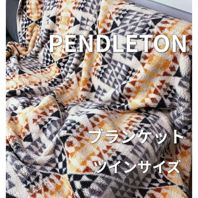 PENDLETON(ペンドルトン)のペンドルトン　ブランケット　ひざ掛け　毛布　ロンハーマン  キャンプ スポーツ/アウトドアのアウトドア(寝袋/寝具)の商品写真
