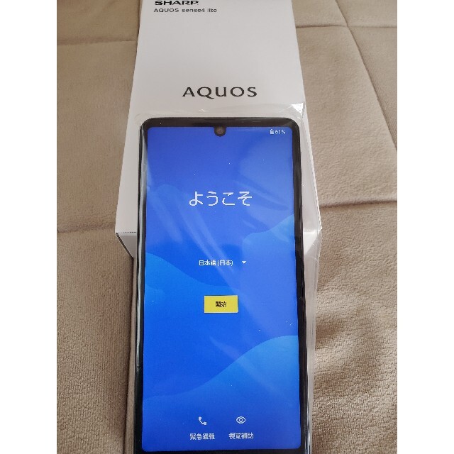 ★新品未使用★AQUOS sense4 Lite シルバー