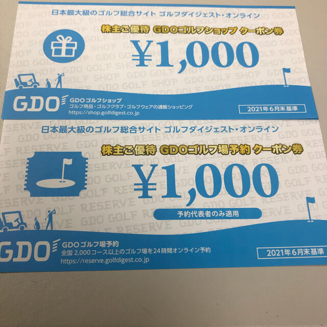 GDO ゴルフダイジェスト・オンライン株主優待券 チケットの施設利用券(ゴルフ場)の商品写真