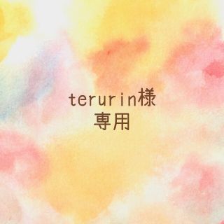 【terurin様専用】2セットおまとめ(カード/レター/ラッピング)