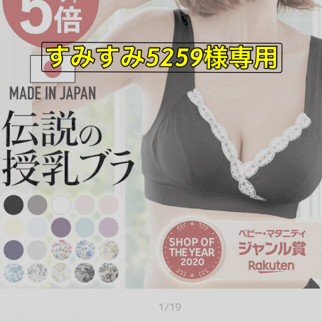 Sweet Mammy 伝説の授乳ブラ　LL ネイビー キッズ/ベビー/マタニティのマタニティ(マタニティ下着)の商品写真