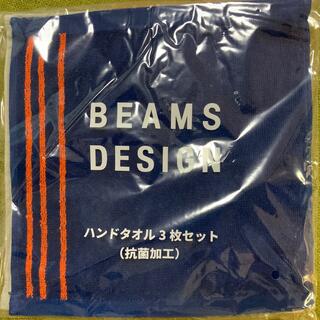 ビームス(BEAMS)のハンドタオル 3枚セット 新品未使用 送料込み(ハンカチ)