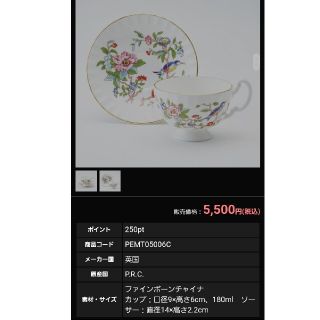 エインズレイ(Aynsley China)のaynsley china ティーカップ&ソーサー 5客セット(グラス/カップ)