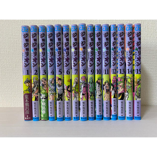 【集英社】ジョジョリオン ジョジョの奇妙な冒険　１〜15巻セット(少年漫画)